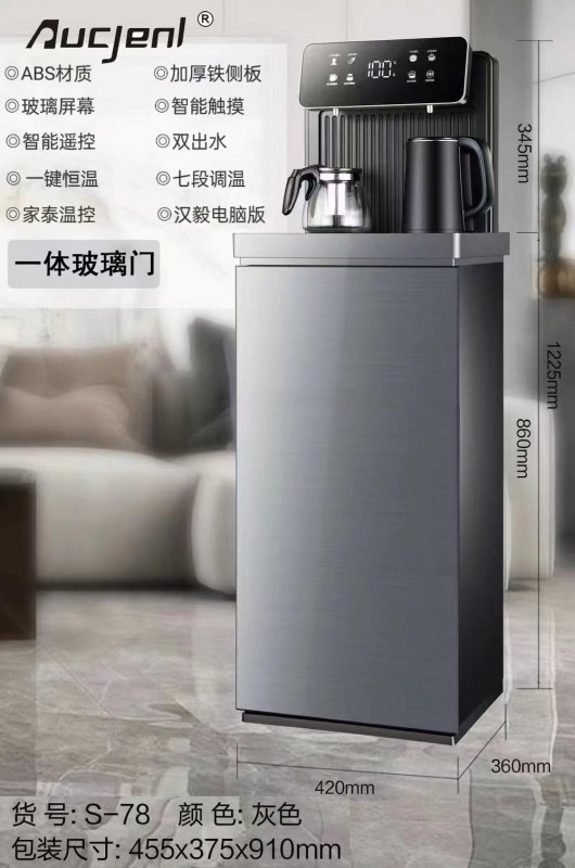安吉尔茶吧机S78一体门