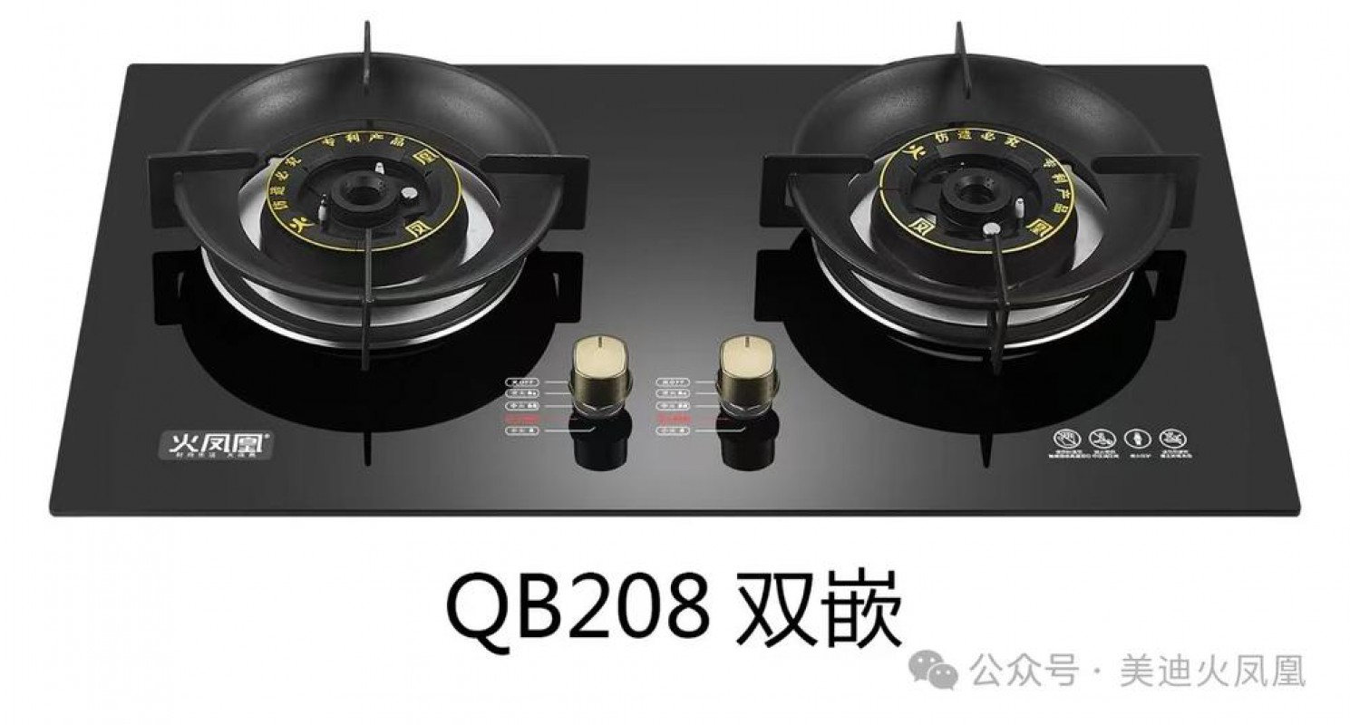 火凤凰-离子熄保QB208猛火双嵌  Y液