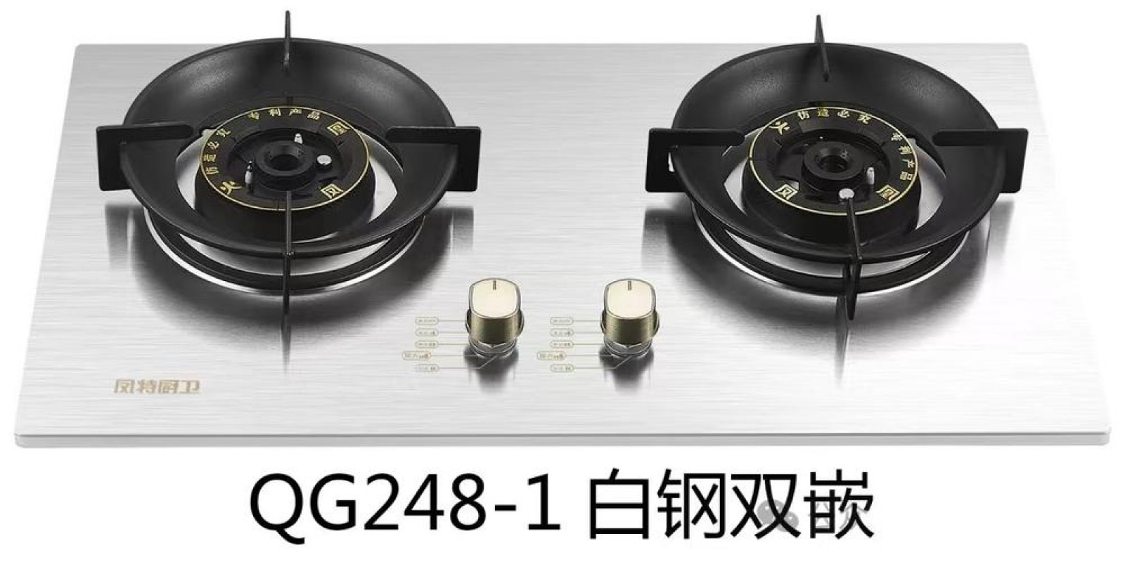 火凤凰-离子熄保QG248-1白钢猛火双嵌 T天
