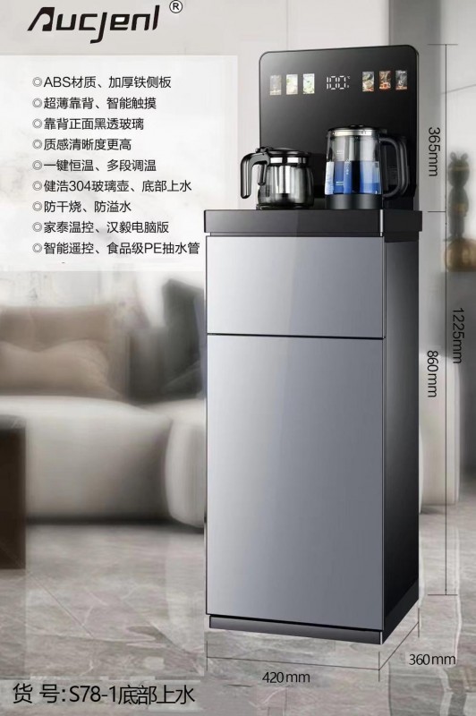 安吉尔茶吧机S78-1底部上水