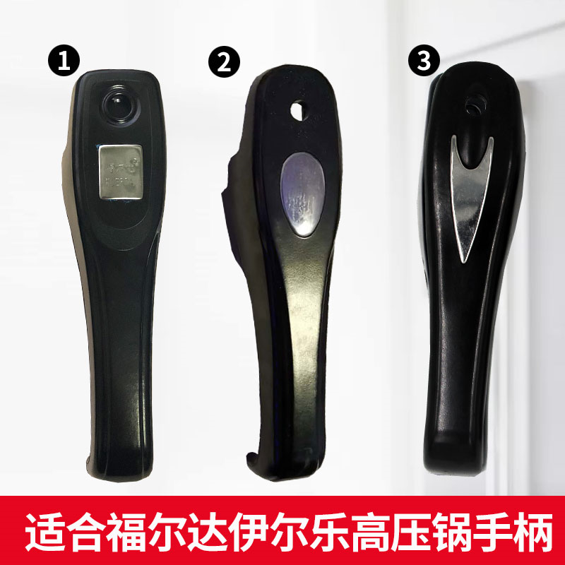 高压锅万能手柄长24-32cm