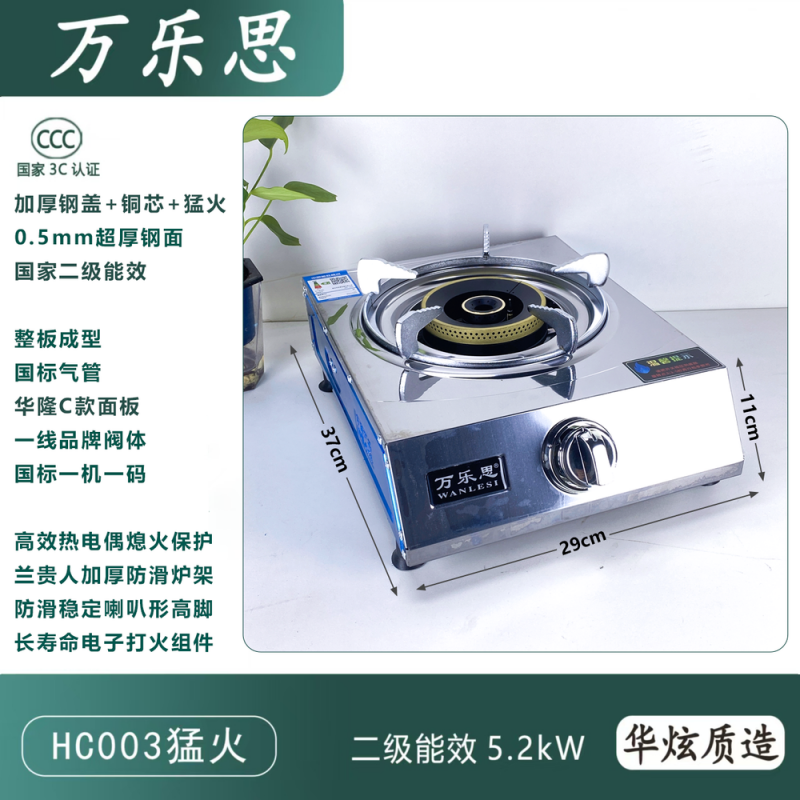 万乐思-台单HC003猛火 热电偶 Y液