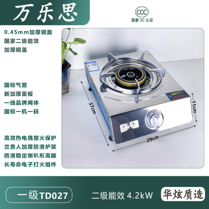 万乐思-台单新TD027 热电偶 Y液