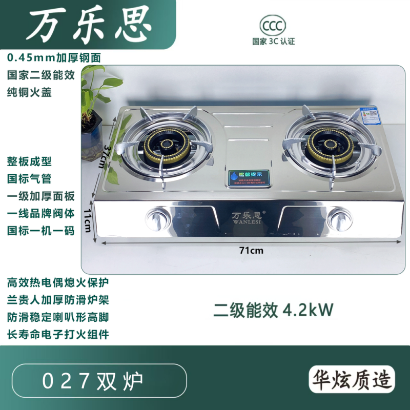 万乐思-台双万意027双炉 热电偶 Y液