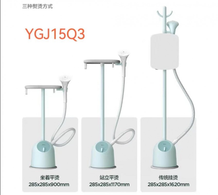 美的挂烫机-YGJ15Q3