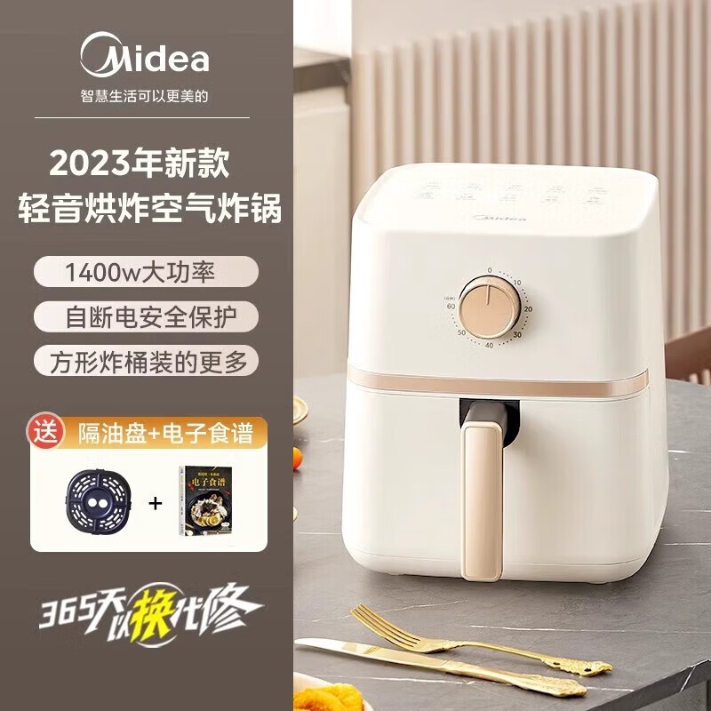 美的空气炸锅KZE4012（4.2L)