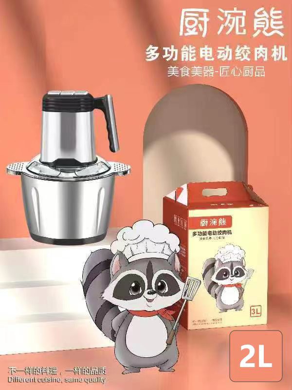 厨涴熊绞肉机-2L不锈钢杯（三速）