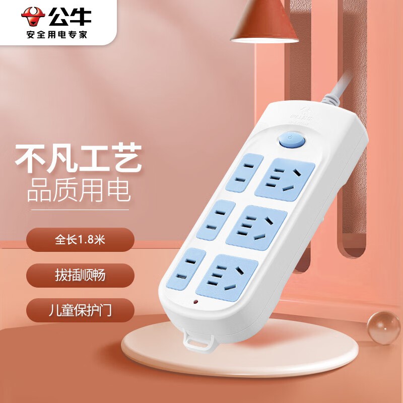 公牛GN-609 1.8米