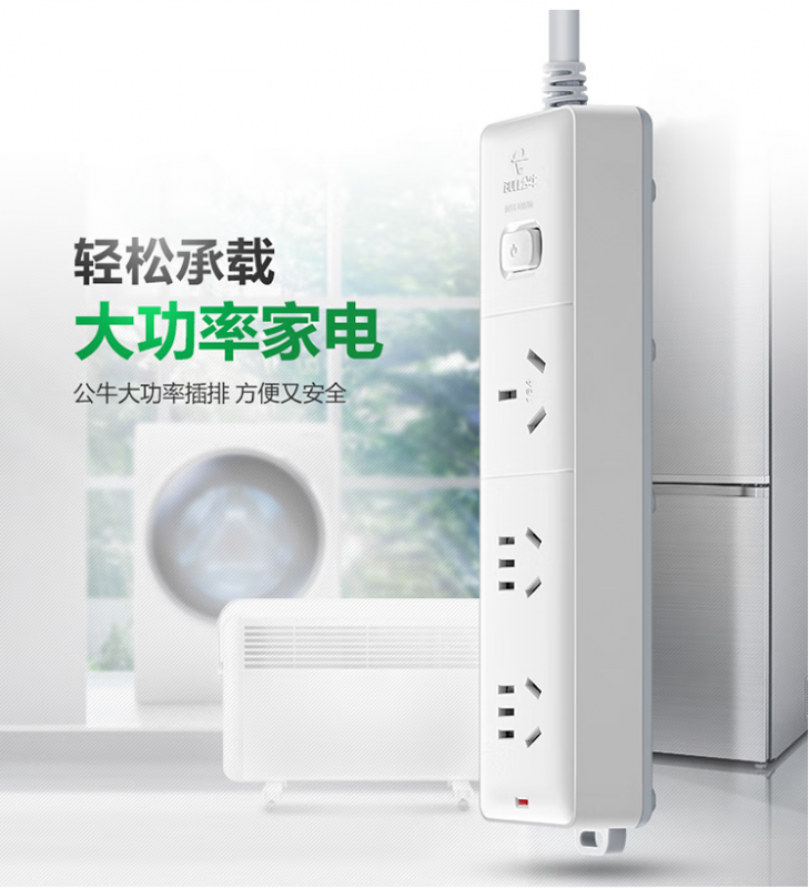 公牛GN-406D 3米（大功率）