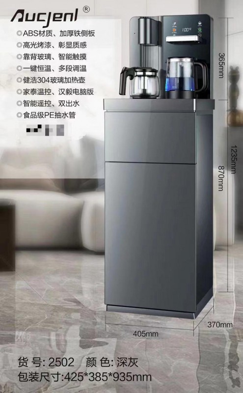 安吉尔茶吧机2502
