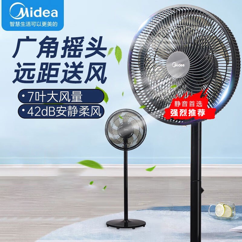 美的14寸落地-SAE35CB